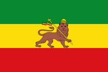 Flag of Ethiopia (1897-1936; 1941-1974).svg.png