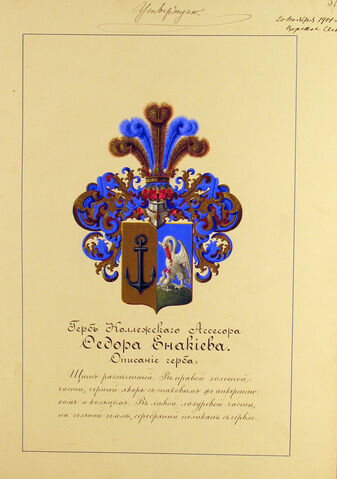 Файл:Герб Енакиева.jpg