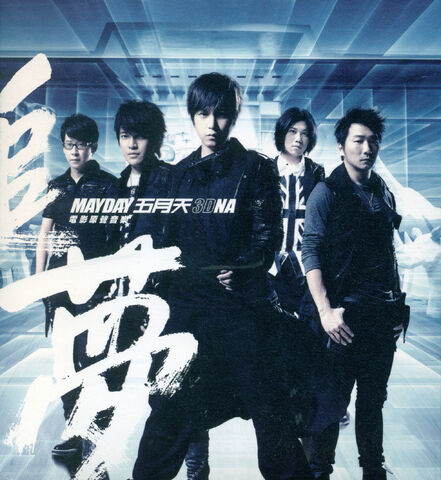 Файл:Cover 3DNA.jpg