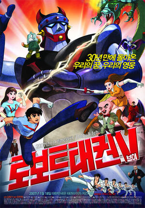 Taekwon v