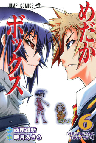 File:Volume6.jpg