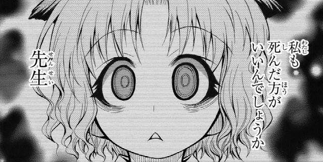 File:Emukae as a child.jpg