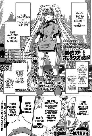 File:Chapter138.png