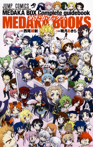 File:Complete Guide Book.png