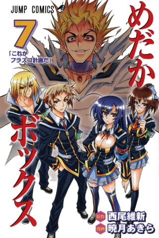 File:Volume7.jpg