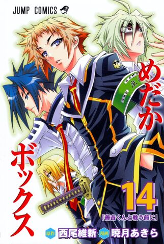 File:Volume14.jpg