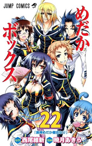 File:Volume22.jpg
