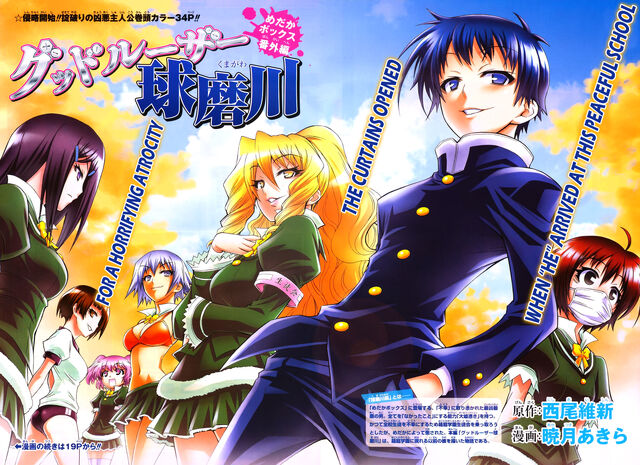 File:Good Loser Kumagawa.jpg