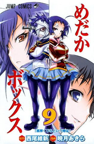 File:Volume9.jpg