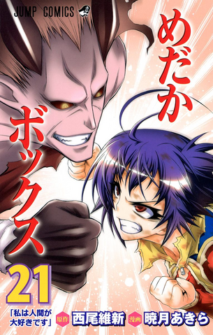 File:Volume21.png