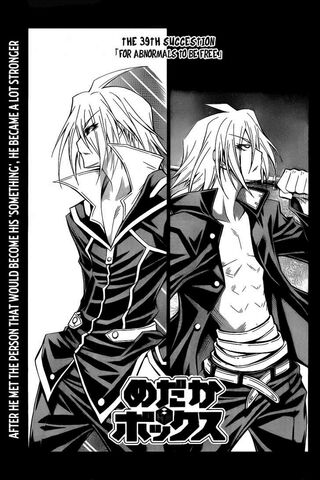 File:Chapter39.jpg