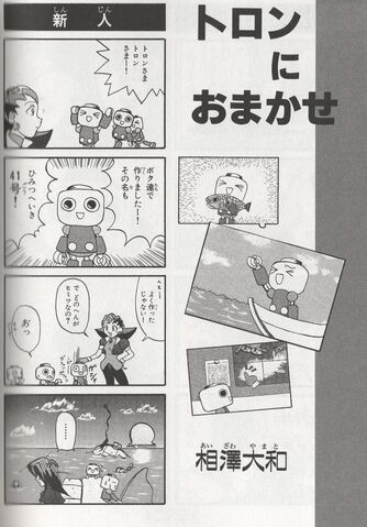 File:TnK4Koma112.jpg