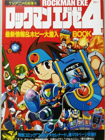 File:CoroCoro2003-EXE.jpg