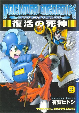 File:RockmanMegamix2(2003).jpg