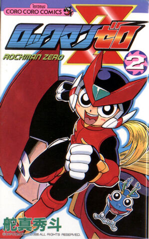 File:RockmanZero2.jpg