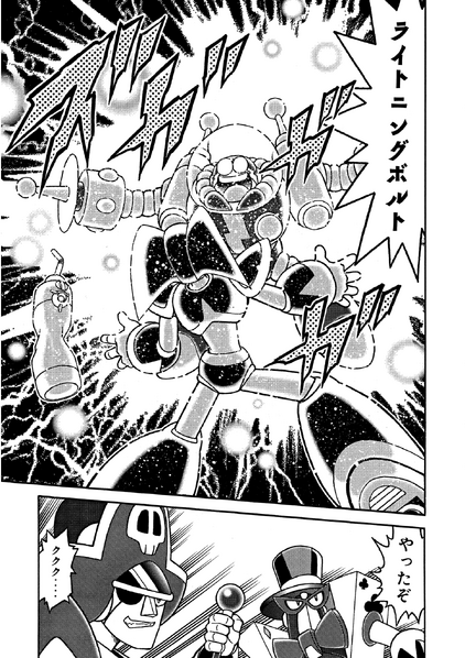 File:R&FDynamoMan.png
