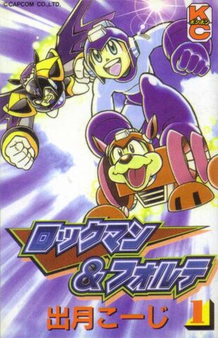 File:Rockman&ForteV1.jpg