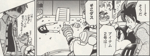 File:GigamixItem2.png