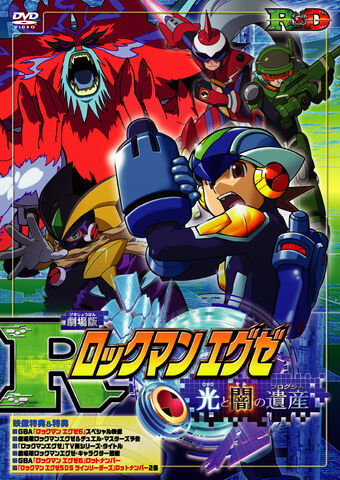 File:Rockman exe cover.jpg