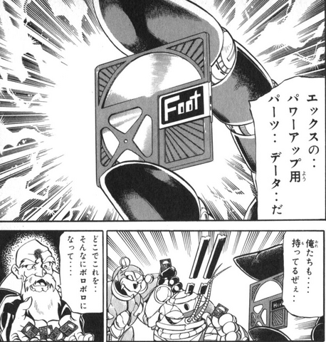 File:X3PowerUpPartsData.png