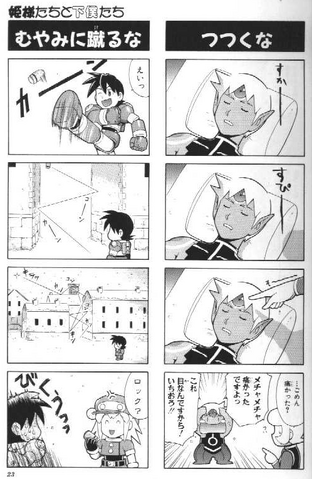 File:DASH2-4K-P023.png
