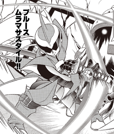 File:ProtoMan Muramasa Style.png