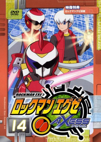 File:EXEAxessDVD14.png