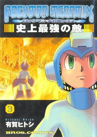 File:RockmanMegamix3(2003).jpg