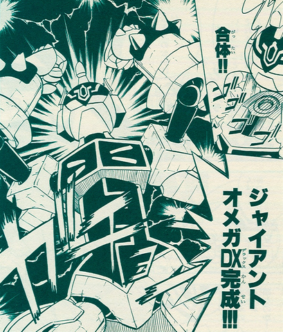 File:ZeroMangaGiantOmegaDX.png