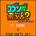 KobunGaTobun2001