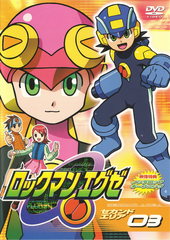 File:EXEDVD2-03.png