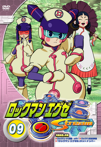 File:EXEStreamDVD09.png