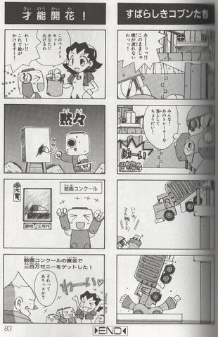 File:TnK4Koma83.jpg