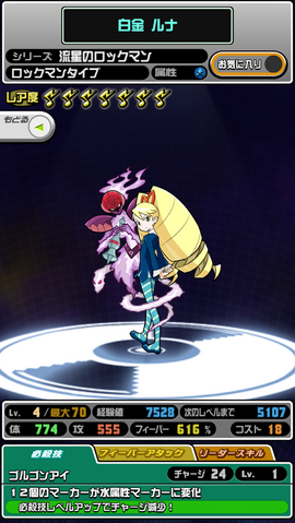 File:OtorenLuna.png