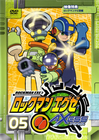 File:EXEAxessDVD05.png