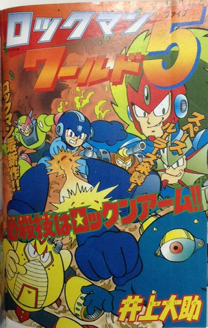File:RW5Manga.png