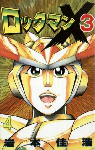 File:RockmanX3v4.jpg