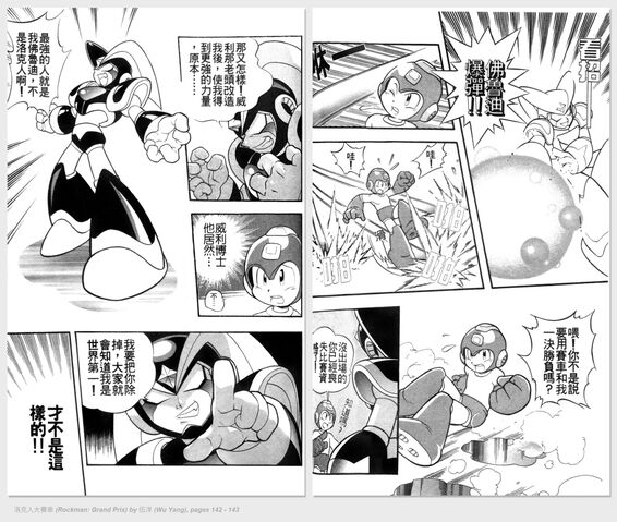 File:Megaman bass.jpg