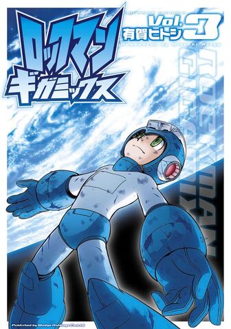 File:RockmanGigamix3.jpg