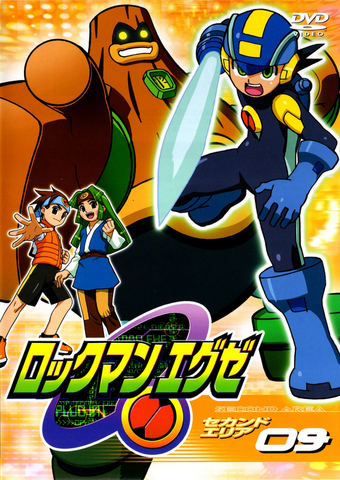 File:EXEDVD2-09.png