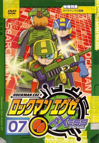 File:EXEAxessDVDR07.png