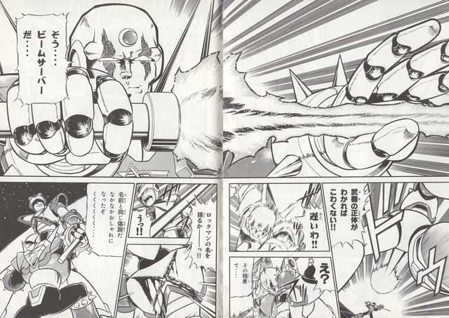 File:RXMSigmaAttack.png