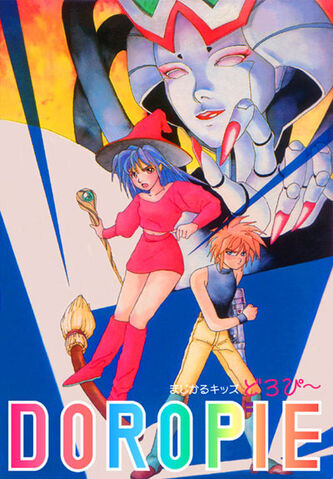 File:MagicalKidsDoropiecover.jpg
