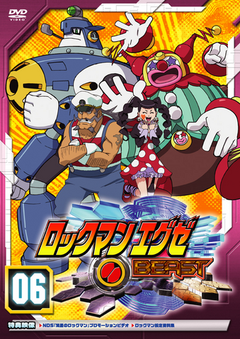 File:EXEBeastDVD06.png
