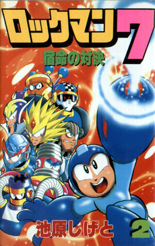 File:Rockman7V2.jpg
