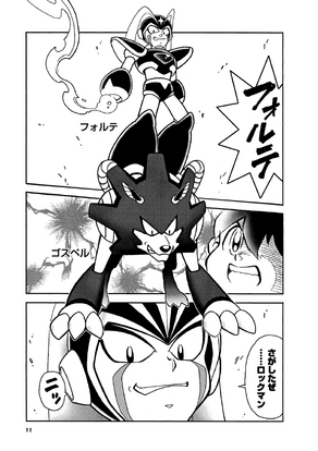File:R8Forte.png