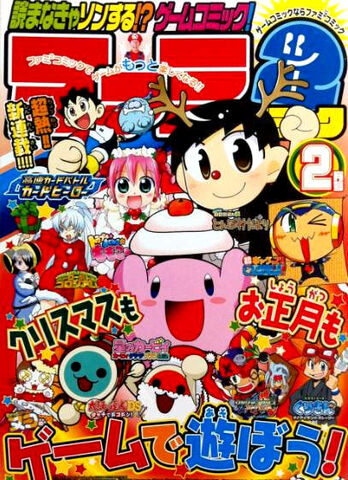 File:Famitsu2008-02.jpg