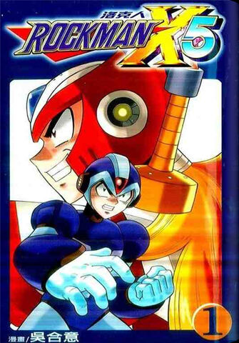File:RockmanX5v1.jpg