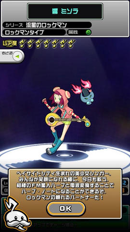 File:OtorenMisora.png