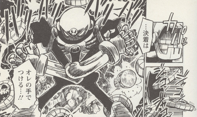 File:MegamixSkullBarrier.png